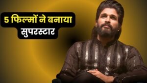 पिछले 10 साल में कभी 350 तो सभी 250 करोड़ छापे, अल्लू अर्जुन को इन 5 फिल्मों ने बनाया सुपरस्टार