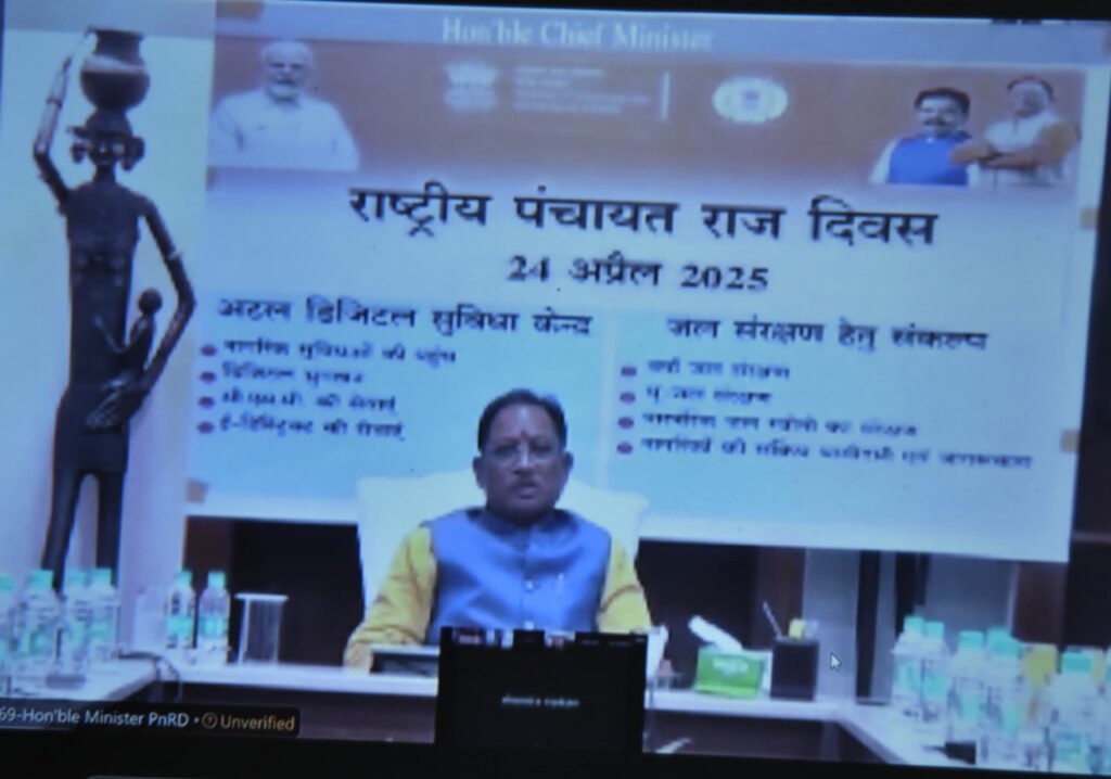 मुख्यमंत्री श्री विष्णुदेव साय ने राष्ट्रीय पंचायतीराज दिवस पर किया अटल डिजिटल सुविधा केन्द्र का शुभारंभ